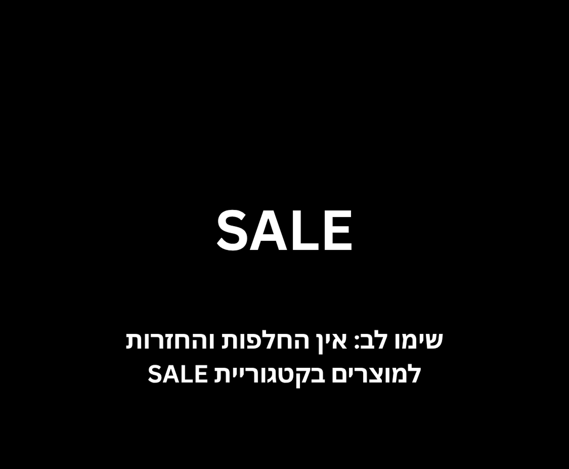 פריטים עד 99₪